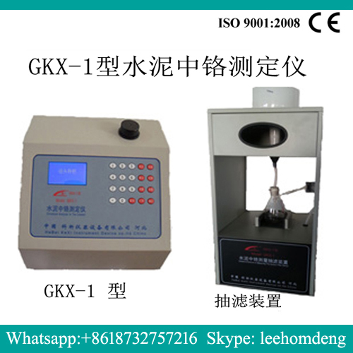 เครื่องทดสอบโครเมียมซีเมนต์ GKX-1